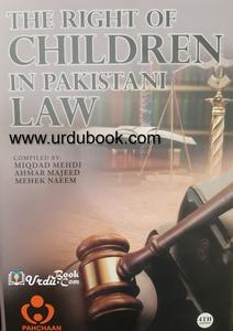 THE RIGHT OF CHILDREN IN PAKISTAN LAW Clearance Shop