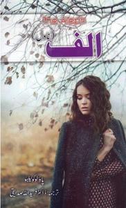 The Aleph – الف Affordable Cheap Online
