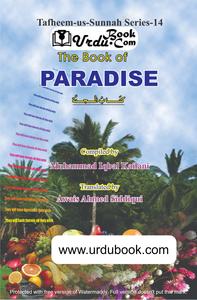 The Book Of Paradise Store With Big Discount