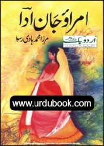 UMRAO JAN AADA (URDU) - امراو جان ادا Shop For