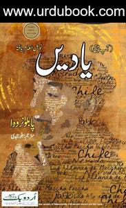 Yadein | Memoirs - یادیں Cheap Sale Looking For