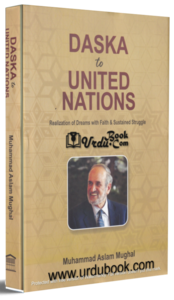DASKA to UNITED NATION Sale Low Cost