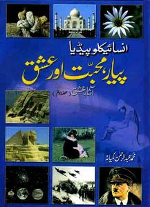 Darya-E-Muhabat Part 2 Discount 2025 Newest