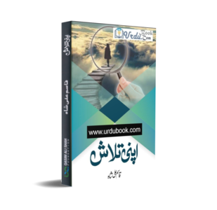 Apni Talash - اپنی تلاش Free Shipping Sale Online
