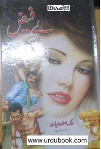 Be Faiz Deals Online
