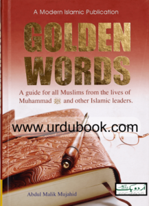 Golden Words Big Discount Online