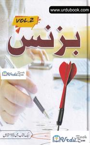 Business (Vol-2) - بزنس (جلد ۔ ۲) Discount Many Kinds Of