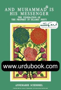 AND MUHAMMAD(PBUH) IS HIS MESSENGER Cheap Sale Visit