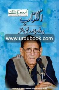 Al-Kitab - الکتاب Buy Online Cheap