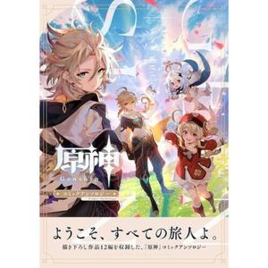 Genshin Impact Comic Anthology Book JAPAN OFFICIAL For Sale Online