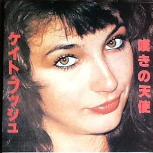 Kate Bush - Moving Sale Online Online