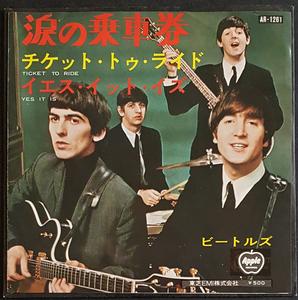 Beatles - Ticket To Ride With Paypal