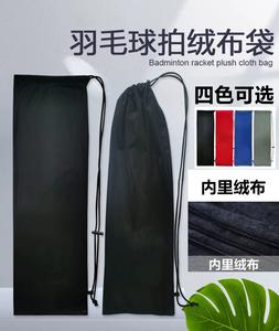 Racket Protection Bag ACAT03 Cheap Sale Sale