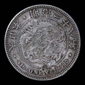 Japan, One Yen, "Silver Dragon Dollar" Coin with Chopmarks - 1895 (Meiji 28) - Meiji Era Japan 2025 Sale Online