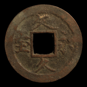Japan, Bunkyu Eiho, 4 Mon Copper Coin - 1863 to 1868 - Edo Japan Buy Cheap Genuine