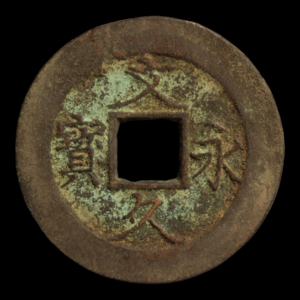 Japan, Bunkyu Eiho, 4 Mon Copper Coin - 1863 to 1868 - Edo Japan Outlet Low Pice Fee Shipping
