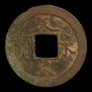 Japan, Bunkyu Eiho, 4 Mon Copper Coin - 1863 to 1868 - Edo Japan Discount Exclusive