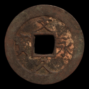 Japan, Bunkyu Eiho, 4 Mon Copper Coin - 1863 to 1868 - Edo Japan Lowest Pice