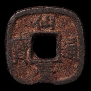 Japan, Sendai-Tsūhō, Provincial Iron Coin - 1784 to 1787 CE - Edo Japan Sale Online Cheap