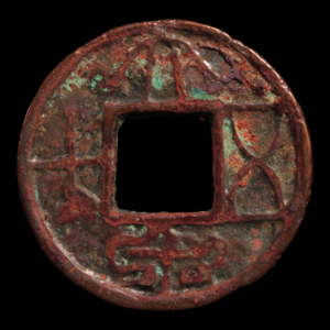 China, Xin Dynasty, Emperor Wang Mang, 50 Cash Coin (Da Quan Wu Shi) - 7 to 23 CE - Imperial China Outlet Original