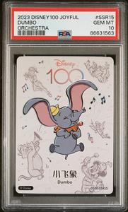 2023 CARD FUN DISNEY 100 JOYFUL ORCHESTRA DUMBO SSR15 PSA 10 Buy Cheap Recommend