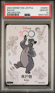 2023 CARD FUN DISNEY 100 JOYFUL ORCHESTRA BALOO SSR21 PSA 10 Cheap Sale Websites