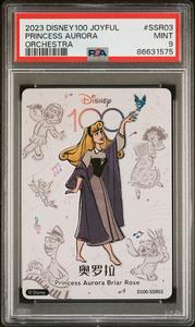 2023 CARD FUN DISNEY 100 JOYFUL ORCHESTRA PRINCESS AURORA SSR03 PSA 9 Big Discount Online