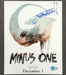 Takashi Yamazaki signed Godzilla Minus One 8x10 photo autograph Beckett BAS (B) Outlet Clearance