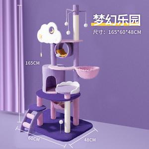 Cat Tree -  Lavender Dreamland Buy Cheap Brand New Unisex