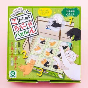 Cat Puzzle Game The Cheapest Cheap Online