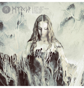 MYRKUR - 'Myrkur' CD Clearance Big Discount