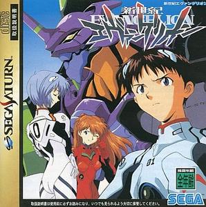 Game | Sega Saturn | Neon Genesis Evangelion [Japan] Many Kinds Of Online