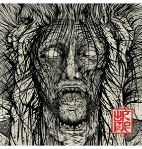 WORMROT - 'Voices' CD Clearance Deals