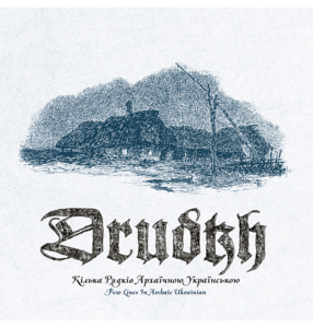 DRUDKH - 'A Few Lines In Archaic Ukrainian' CD Clearance Genuine