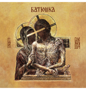 BATUSHKA - 'Hospodi' Digibook CD Latest Collections