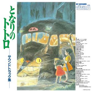 My Neighbor Totoro:Soundtrack-Joe Hisaishi Latest Collections Cheap Pice