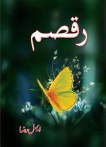 RAQSAM - رقصم Reliable Online