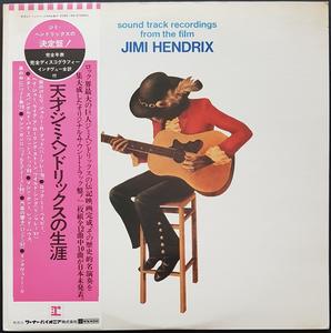 Jimi Hendrix - Jimi Hendrix Film Soundtrack Outlet Locations For Sale