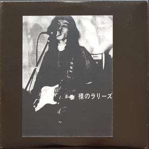 Les Rallizes Denudes - '77 Live Hot Sale Cheap Pice