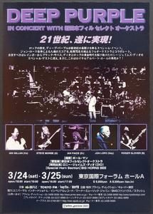 Deep Purple - 2001 Discount Best