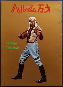 Elvis Presley - Harem Holiday Discount Newest