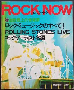 Rolling Stones - Rock Now '73 Spring Shop Offer Cheap Pice