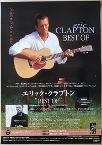 Clapton, Eric - Clapton Chronicles Sale 2025