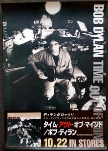 Bob Dylan - Time Out Of Mind Cheap Sale Amazing Pice