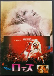 Bette Midler - The Rose Quality Free Shipping For Sale