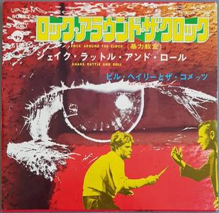 Bill Haley & His Comets - Rock Around The Clock Sale Lowest Pice