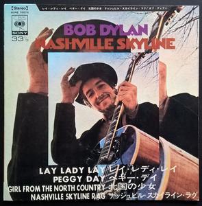 Bob Dylan - Nashville Skyline Buy Cheap Outlet