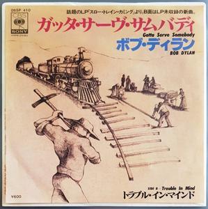 Bob Dylan - Gotta Serve Somebody Discount In China