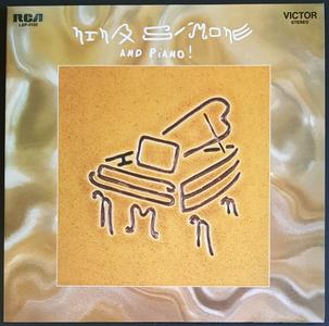 Nina Simone - Nina Simone And Piano! - Gold Vinyl Outlet For You