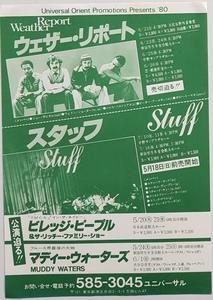 Weather Report - 1980 Sast For Sale